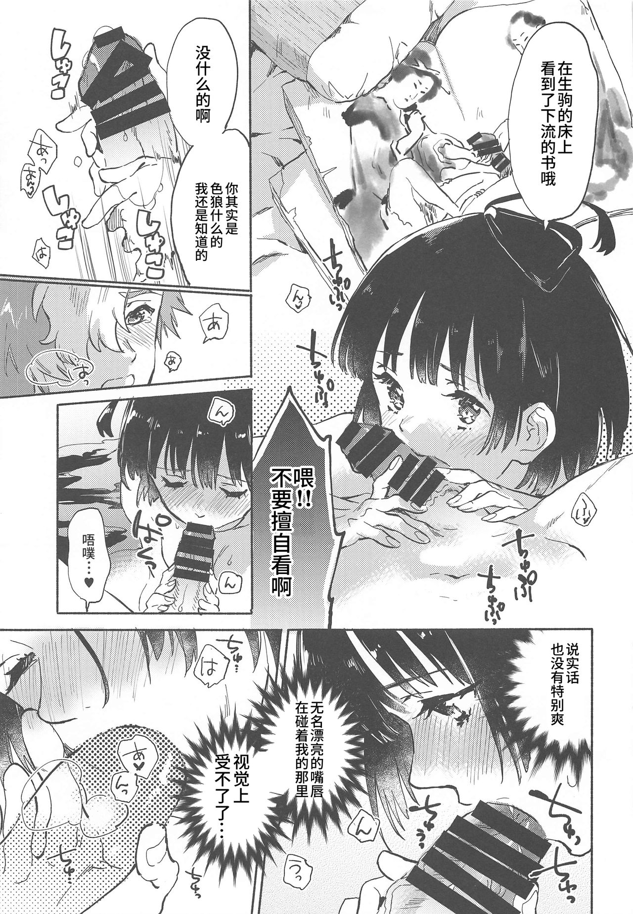 (SPARK14) [tcnc (芹澤ナエ)] うなと雪見温泉 いこむめイチャイチャ一泊二日の旅 (甲鉄城のカバネリ) [中国翻訳]