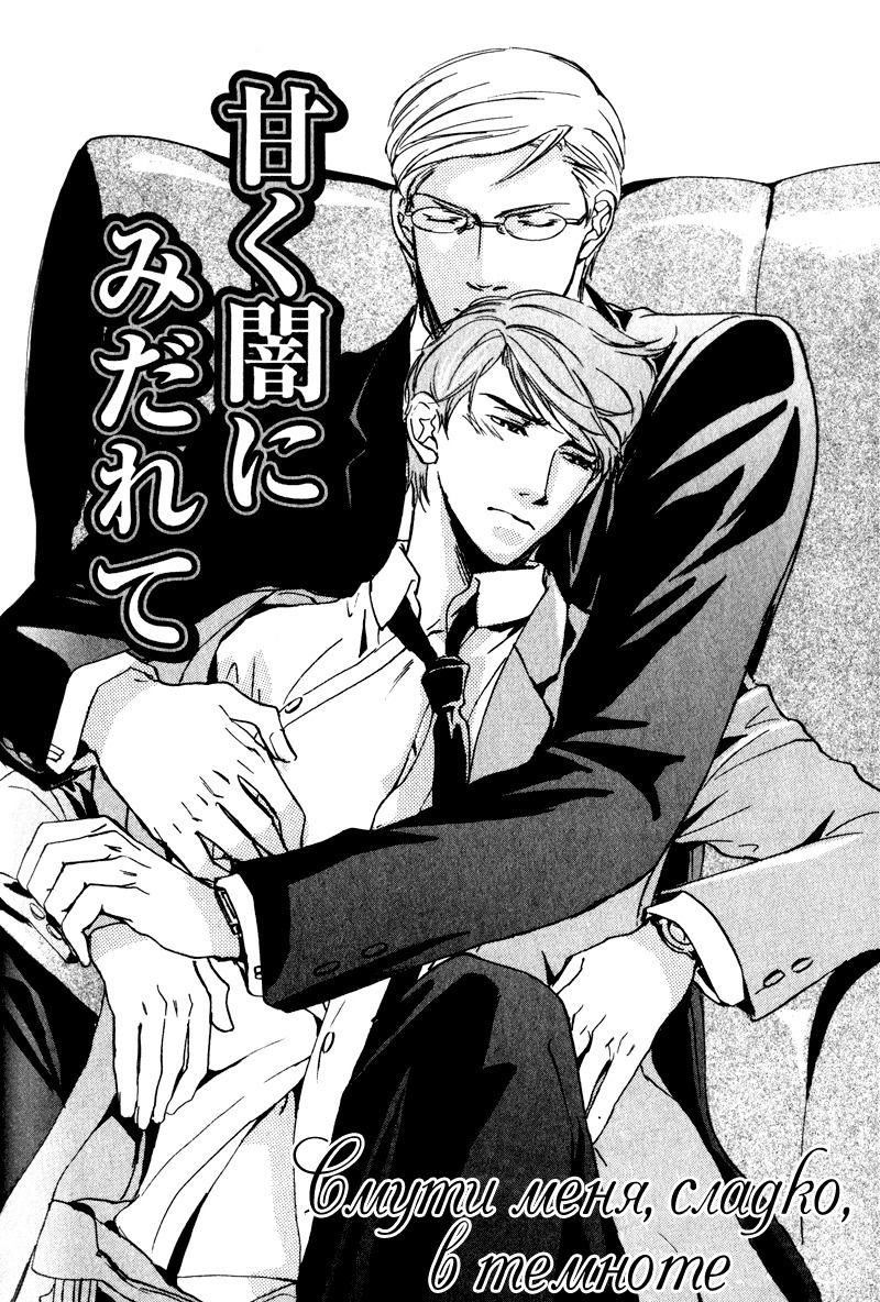 うそとコーヒーとあまいキス