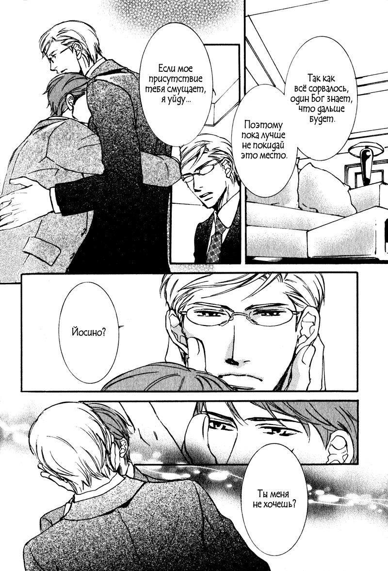 うそとコーヒーとあまいキス