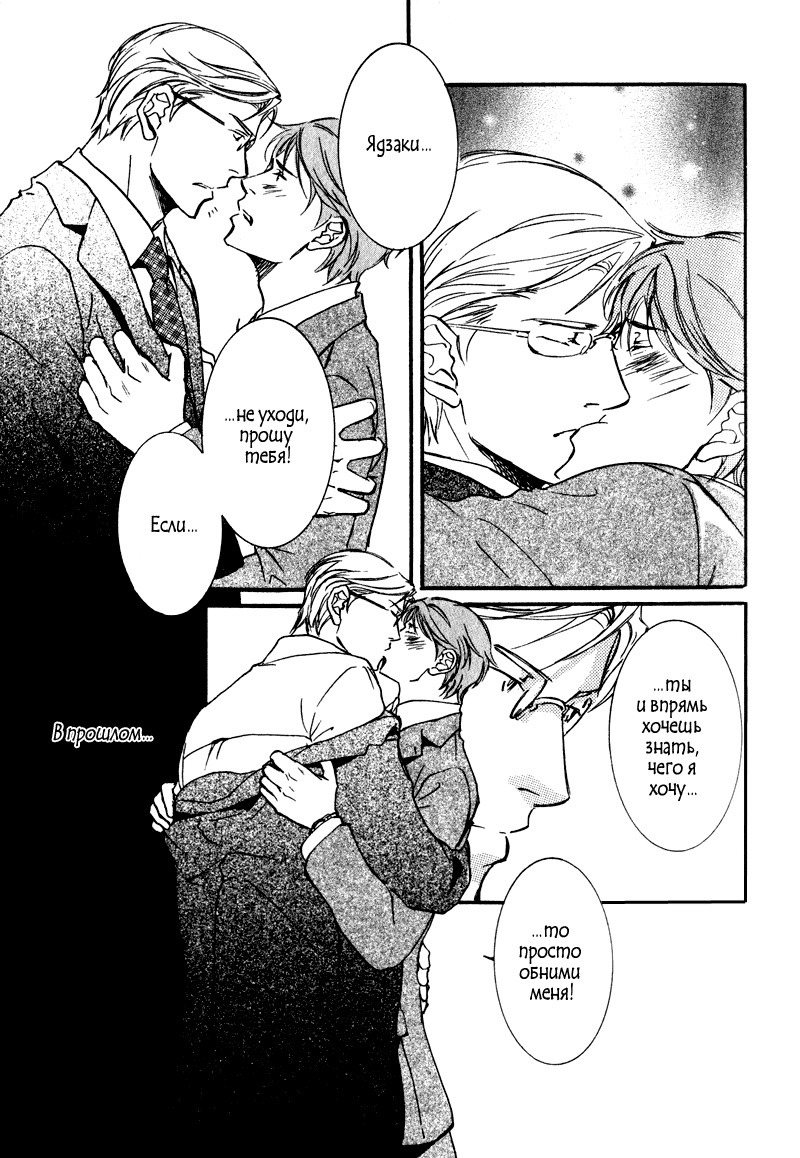 うそとコーヒーとあまいキス