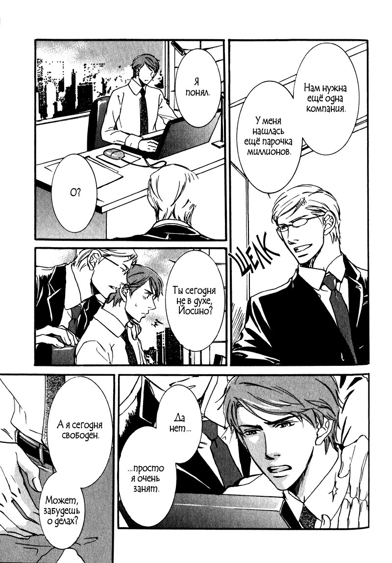 うそとコーヒーとあまいキス