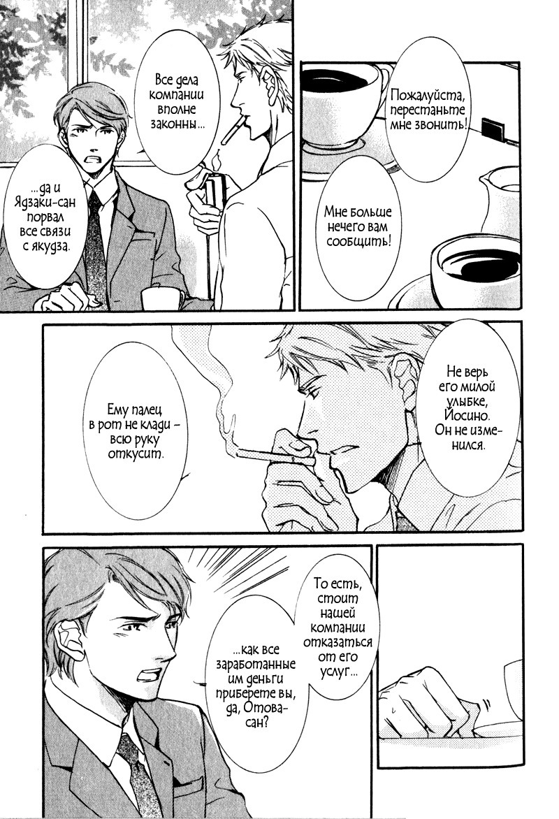 うそとコーヒーとあまいキス