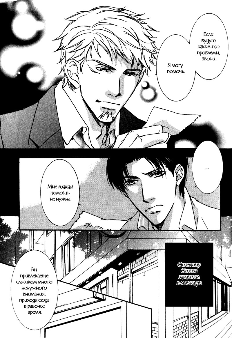 うそとコーヒーとあまいキス