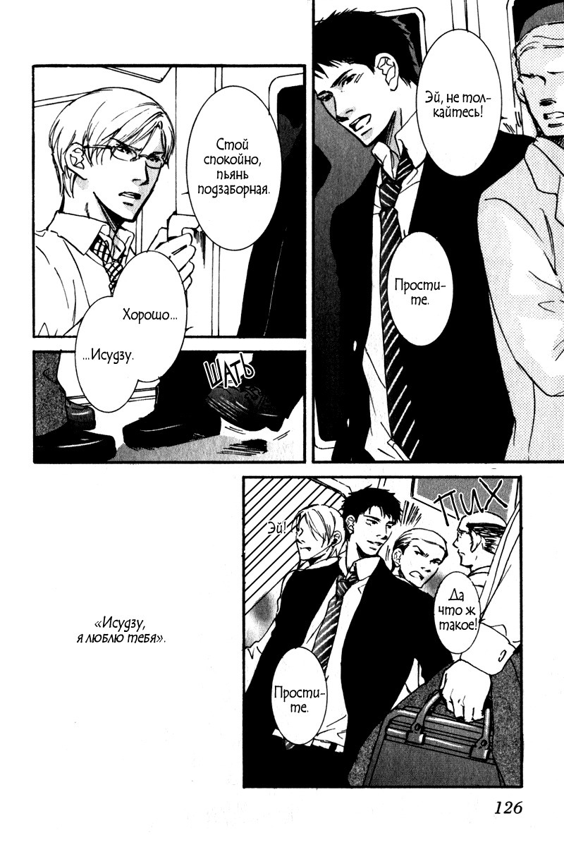 うそとコーヒーとあまいキス