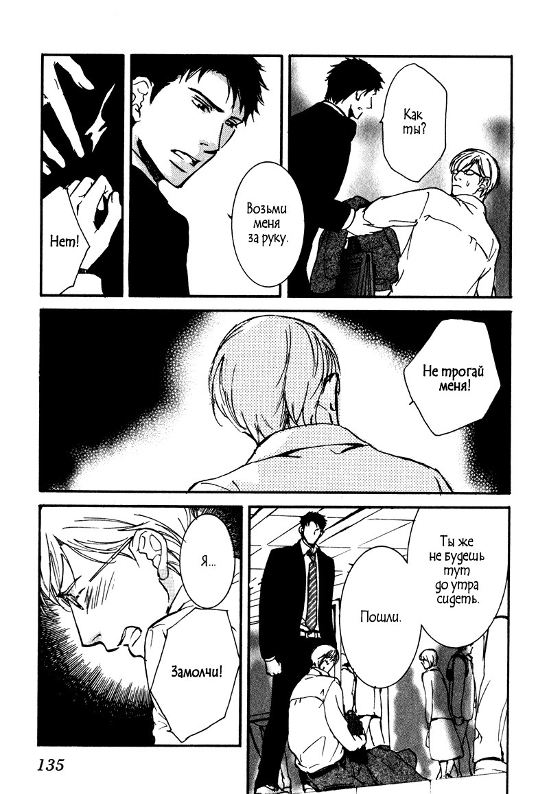 うそとコーヒーとあまいキス