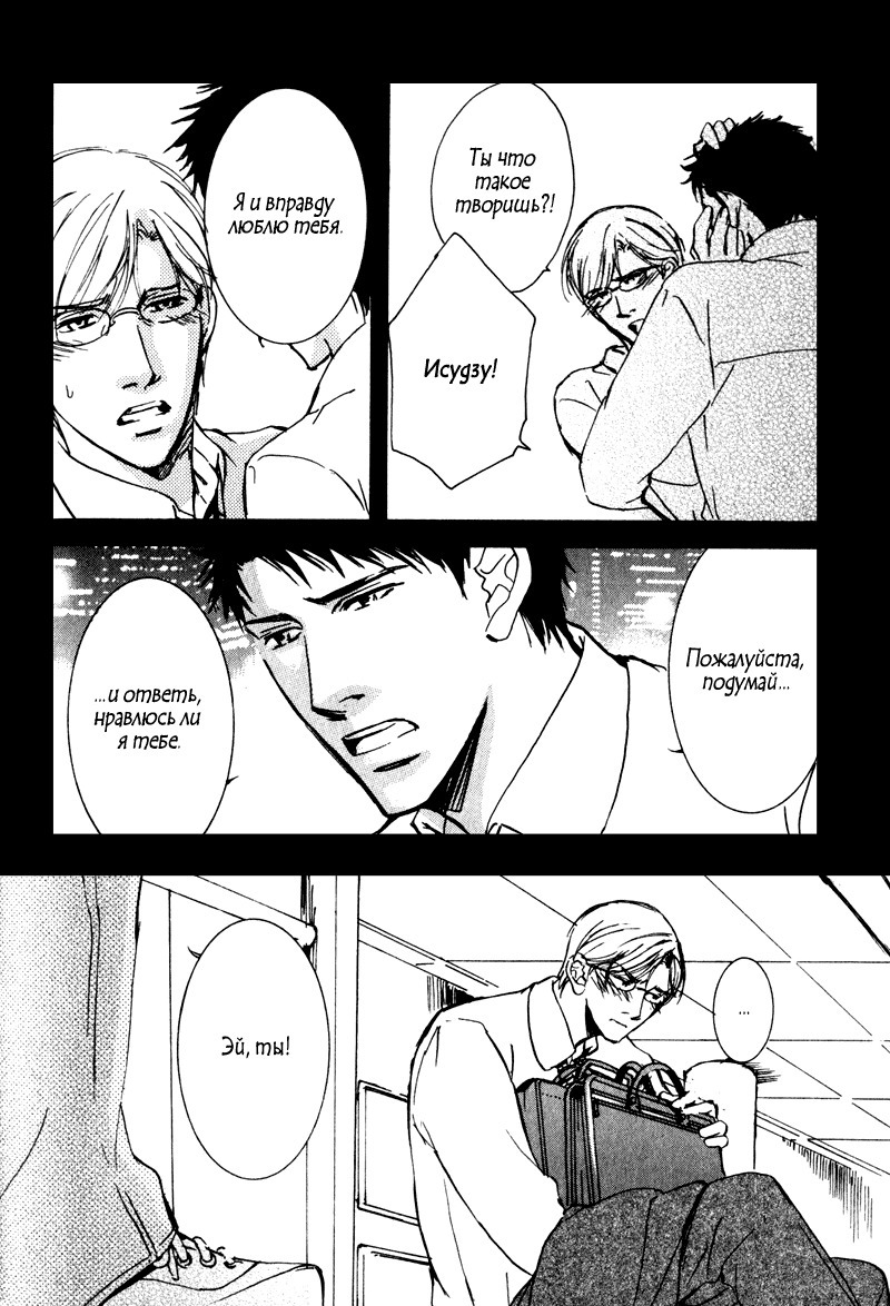 うそとコーヒーとあまいキス