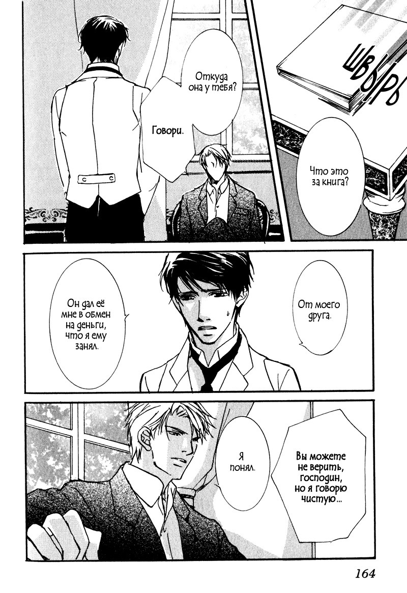 うそとコーヒーとあまいキス