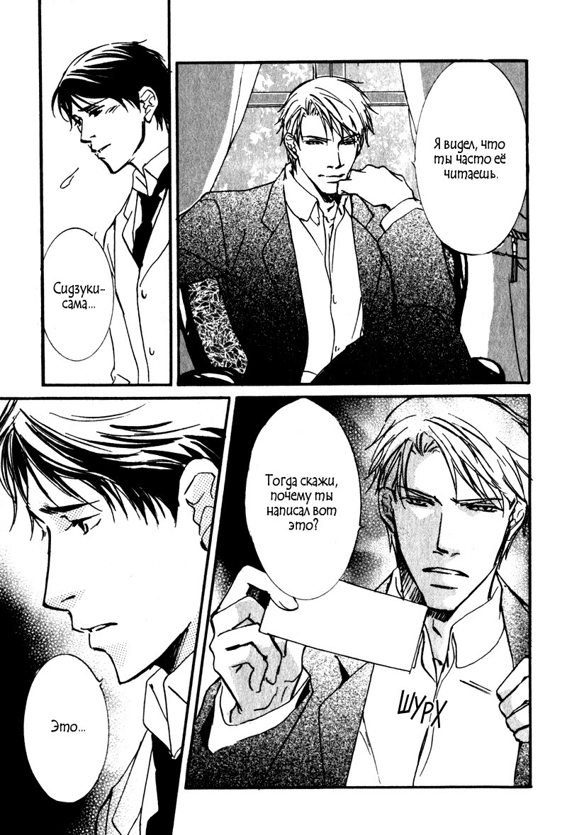 うそとコーヒーとあまいキス