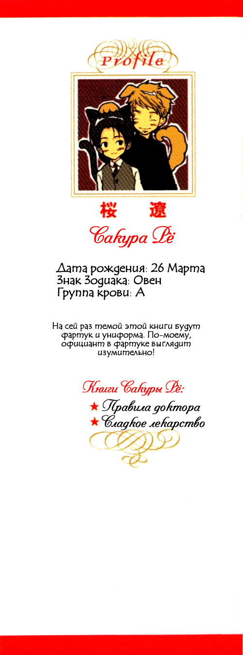 うそとコーヒーとあまいキス