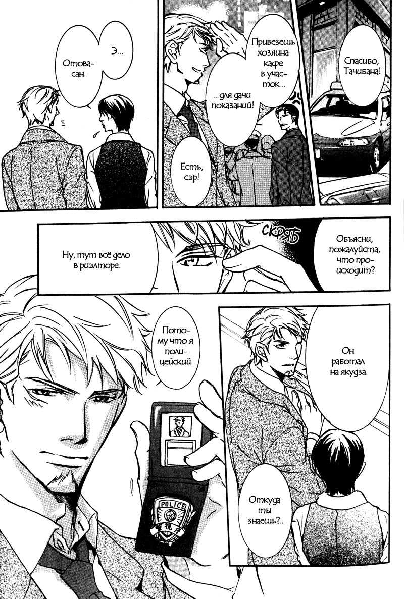 うそとコーヒーとあまいキス