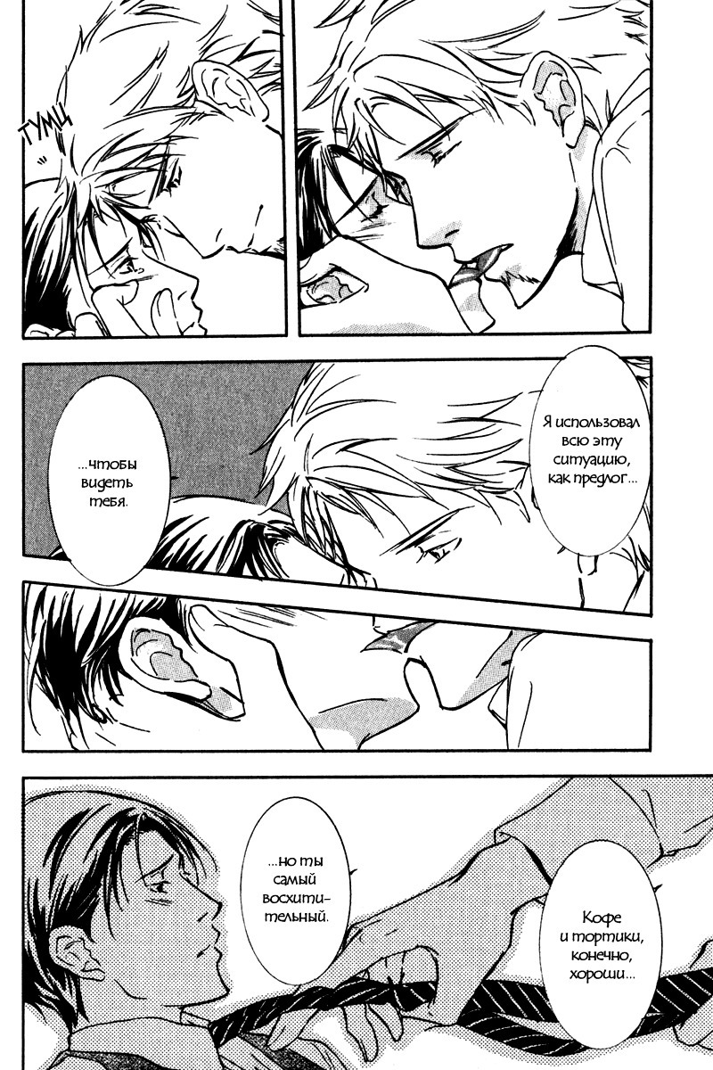 うそとコーヒーとあまいキス