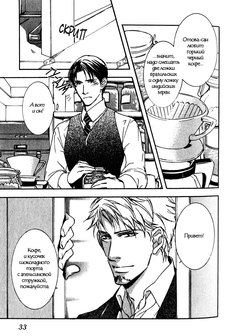 うそとコーヒーとあまいキス