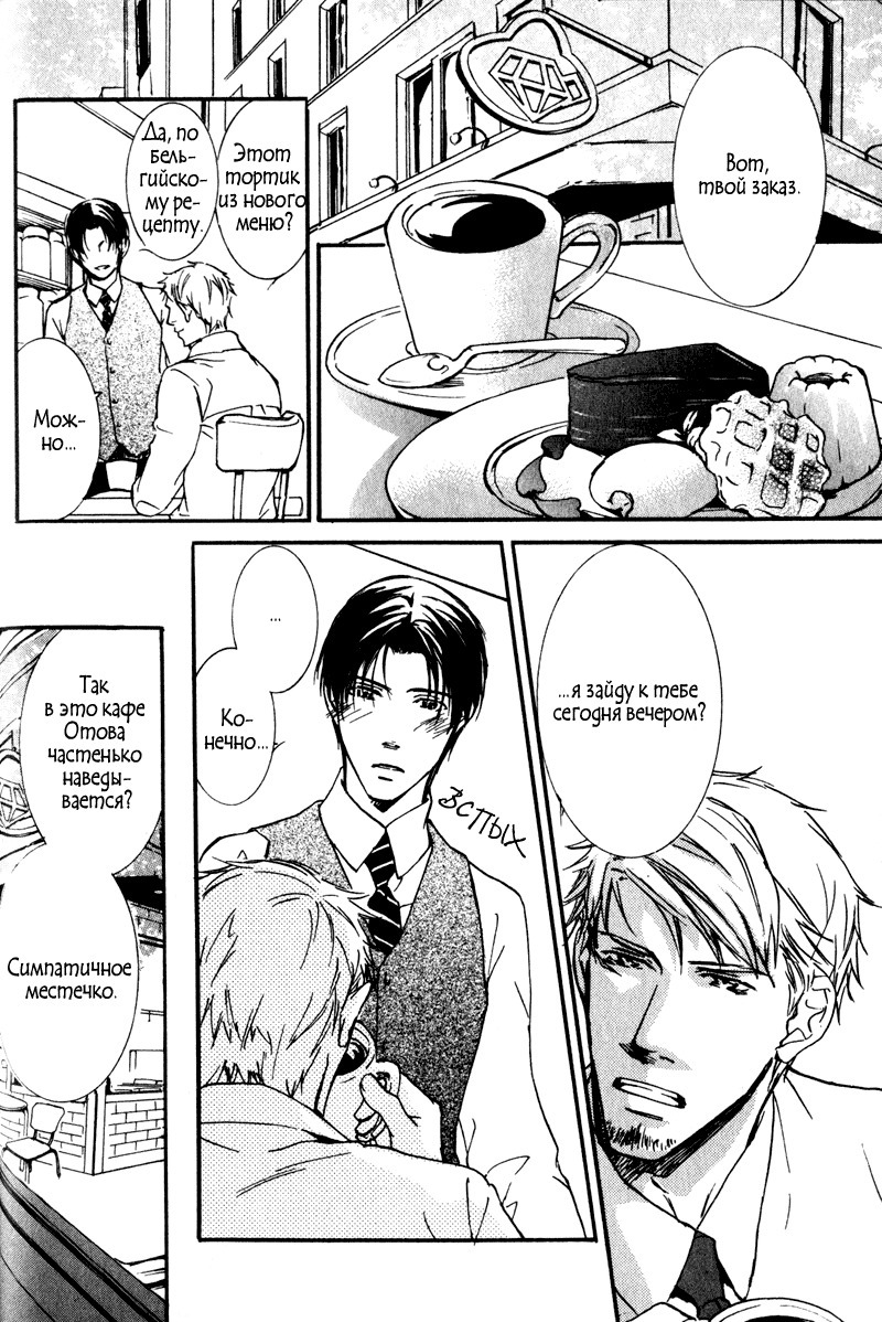 うそとコーヒーとあまいキス