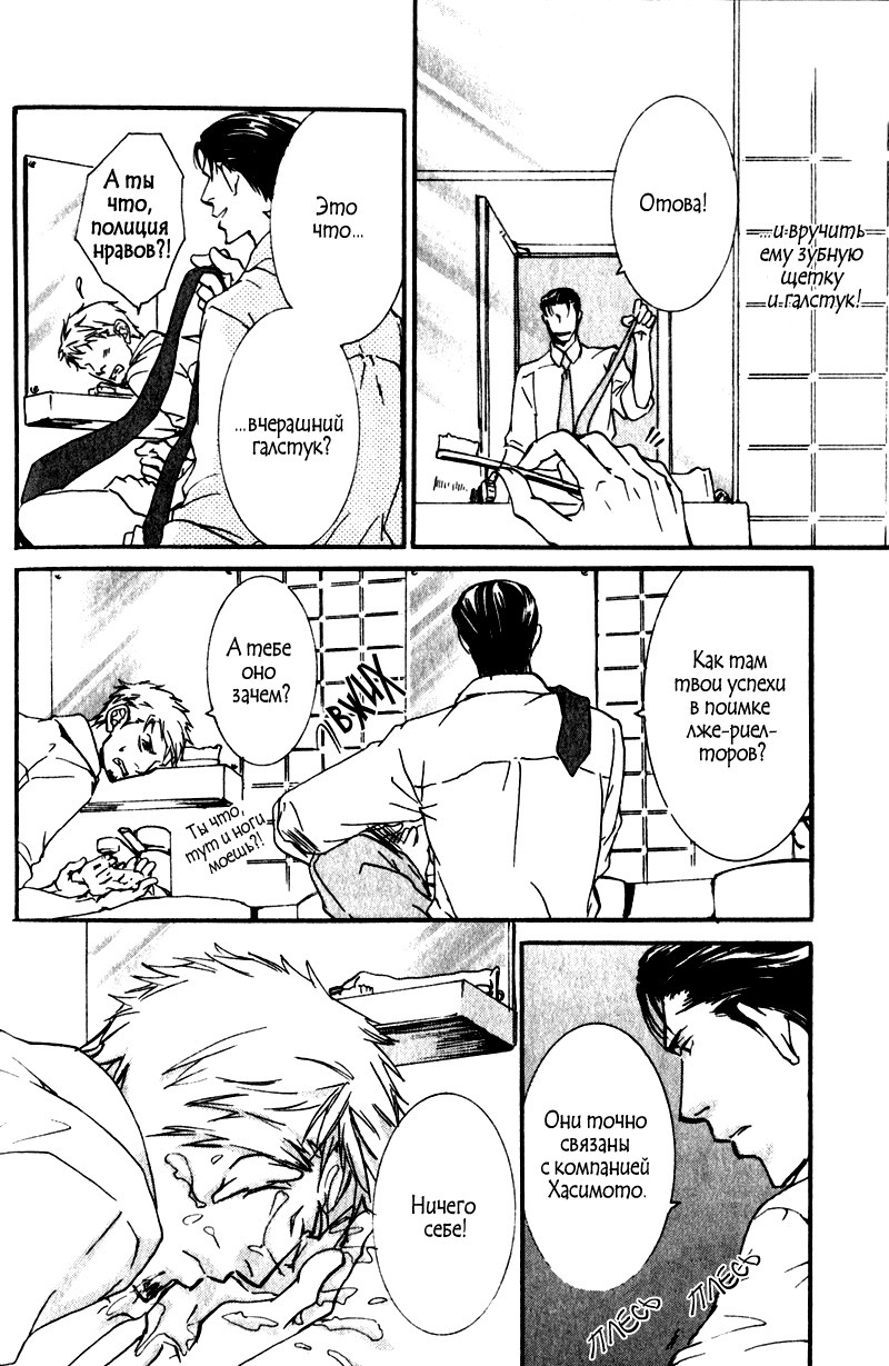 うそとコーヒーとあまいキス