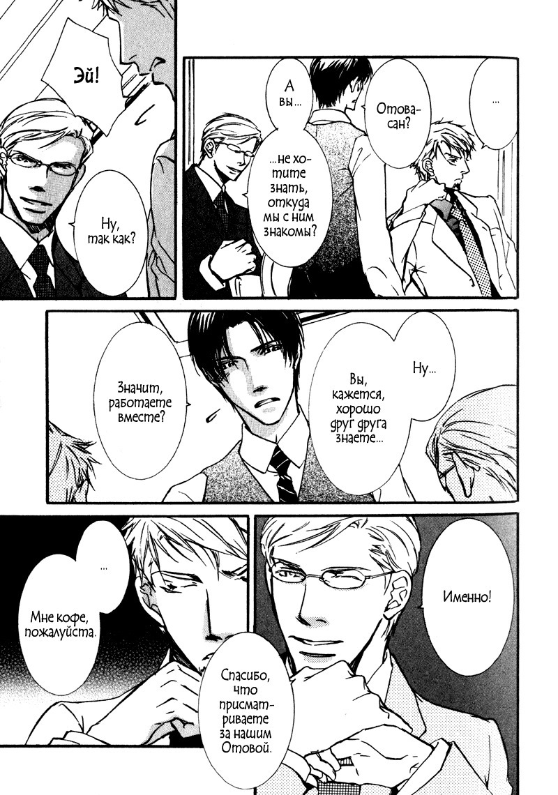 うそとコーヒーとあまいキス