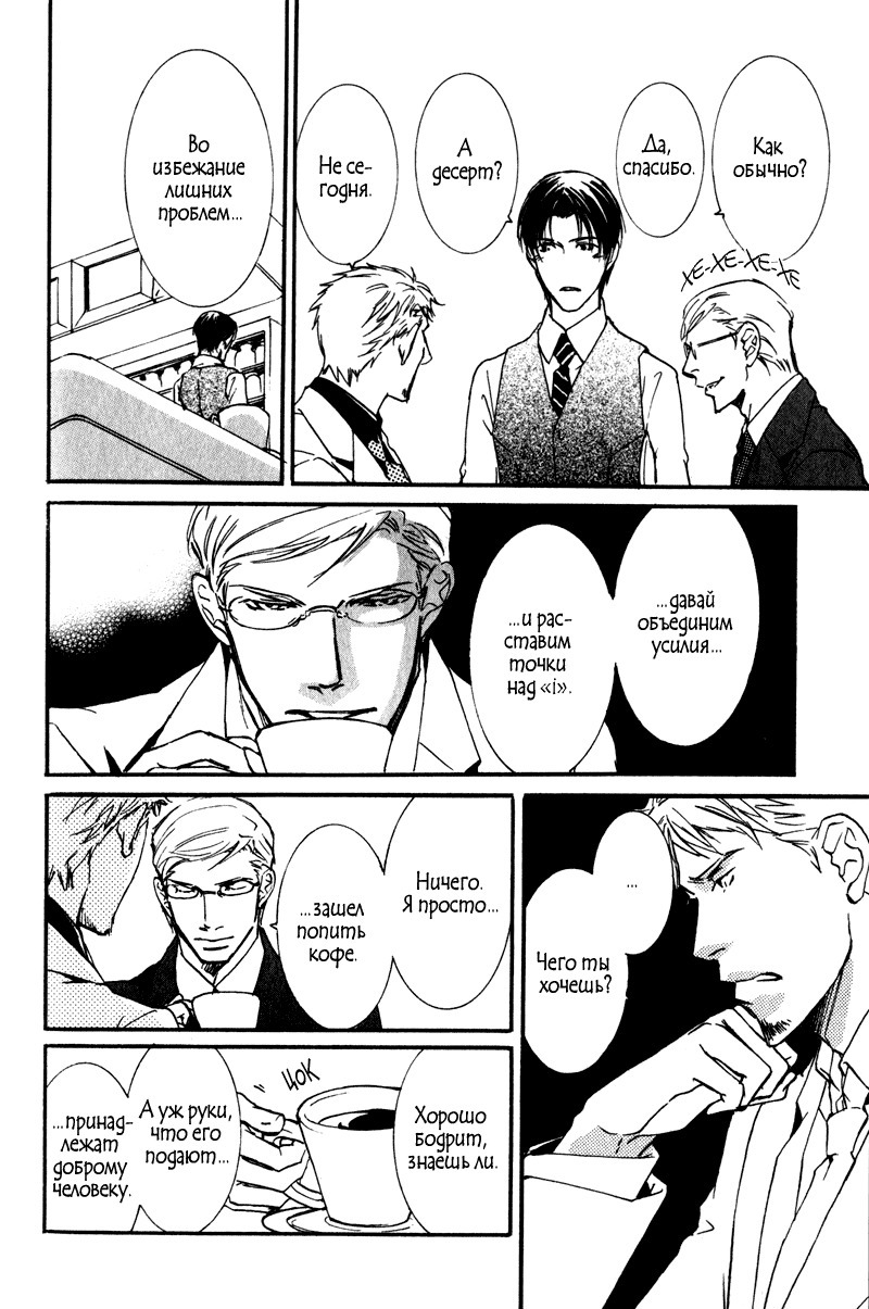 うそとコーヒーとあまいキス