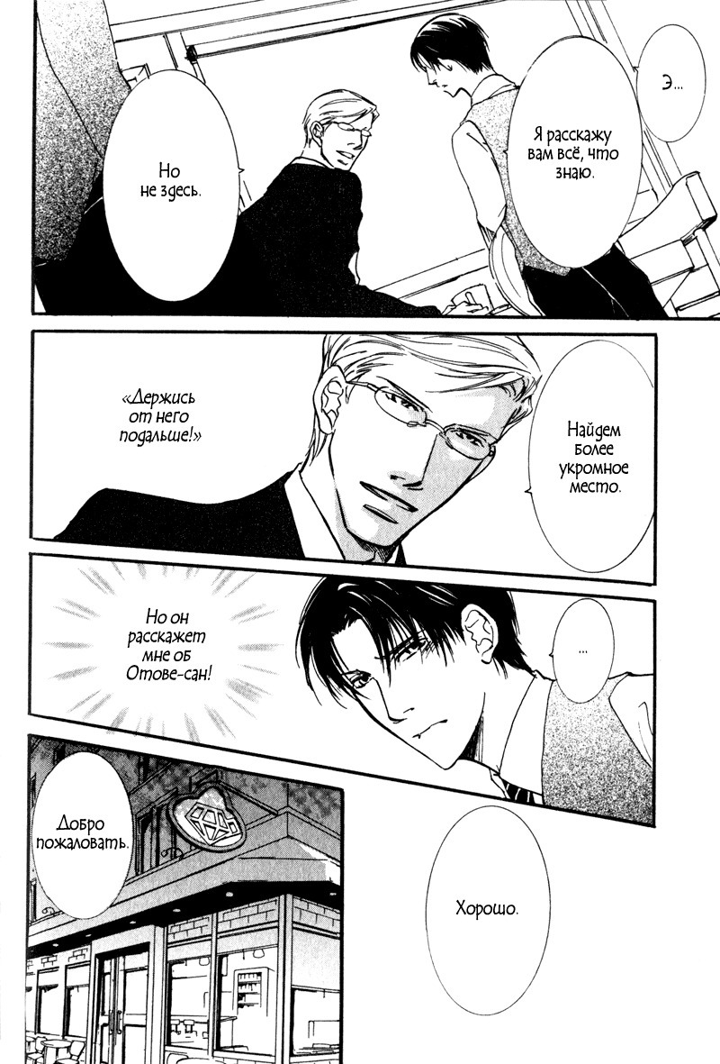 うそとコーヒーとあまいキス