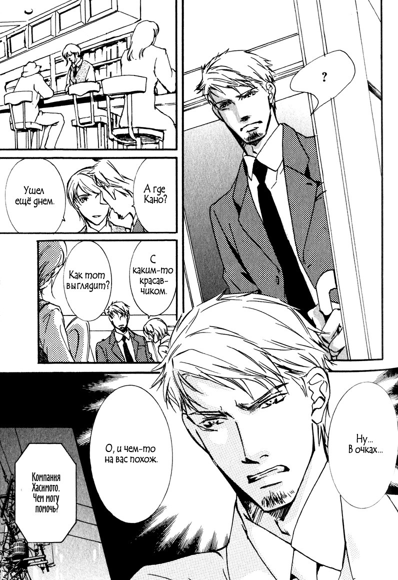 うそとコーヒーとあまいキス