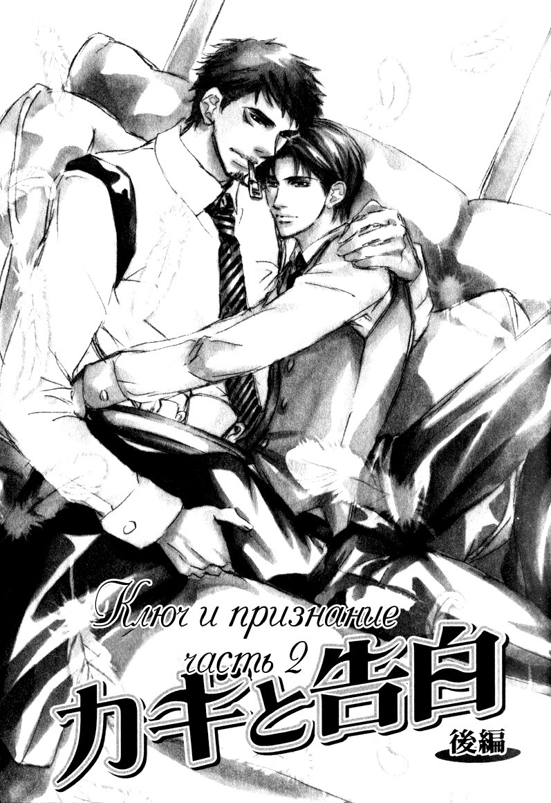 うそとコーヒーとあまいキス