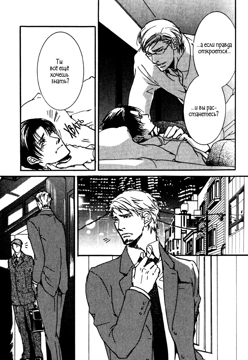 うそとコーヒーとあまいキス