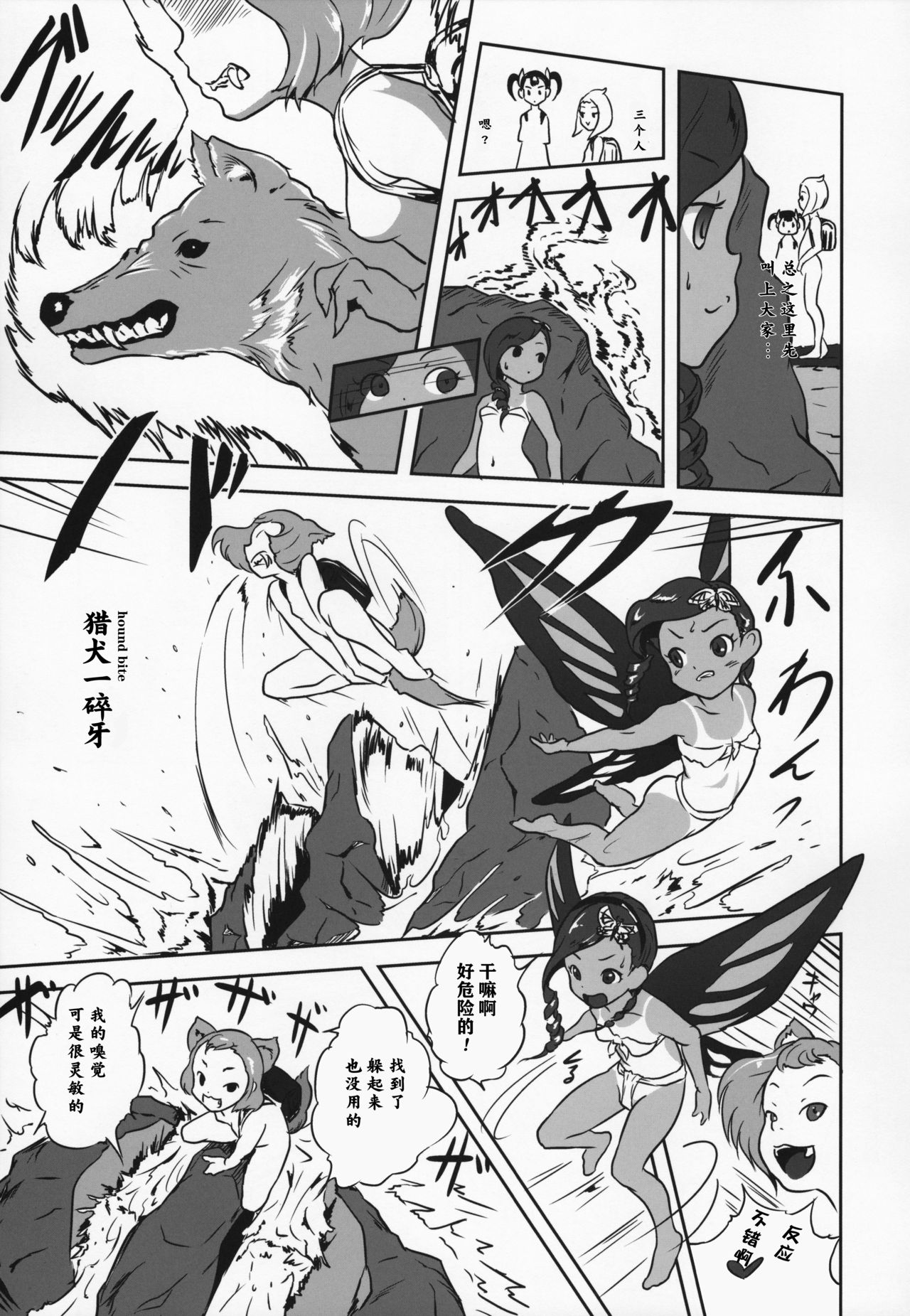 (C88) [ポッピンラビット (絵空コト)] ゆろりきょういくっ参[中国翻訳]