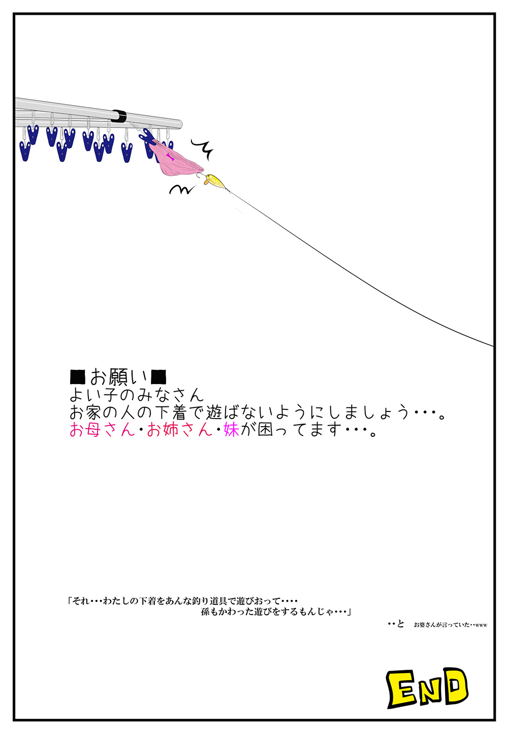 [ZAKAT大佐] 変態フタなり家族