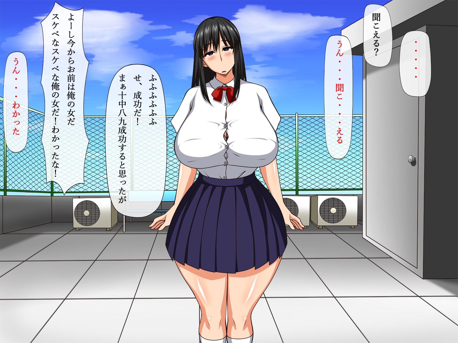 サイミンネトリ〜セイソナアノコニサイミンジュツ〜キミモワルインダヨ...ボクニダマテカレシオツクルから..
