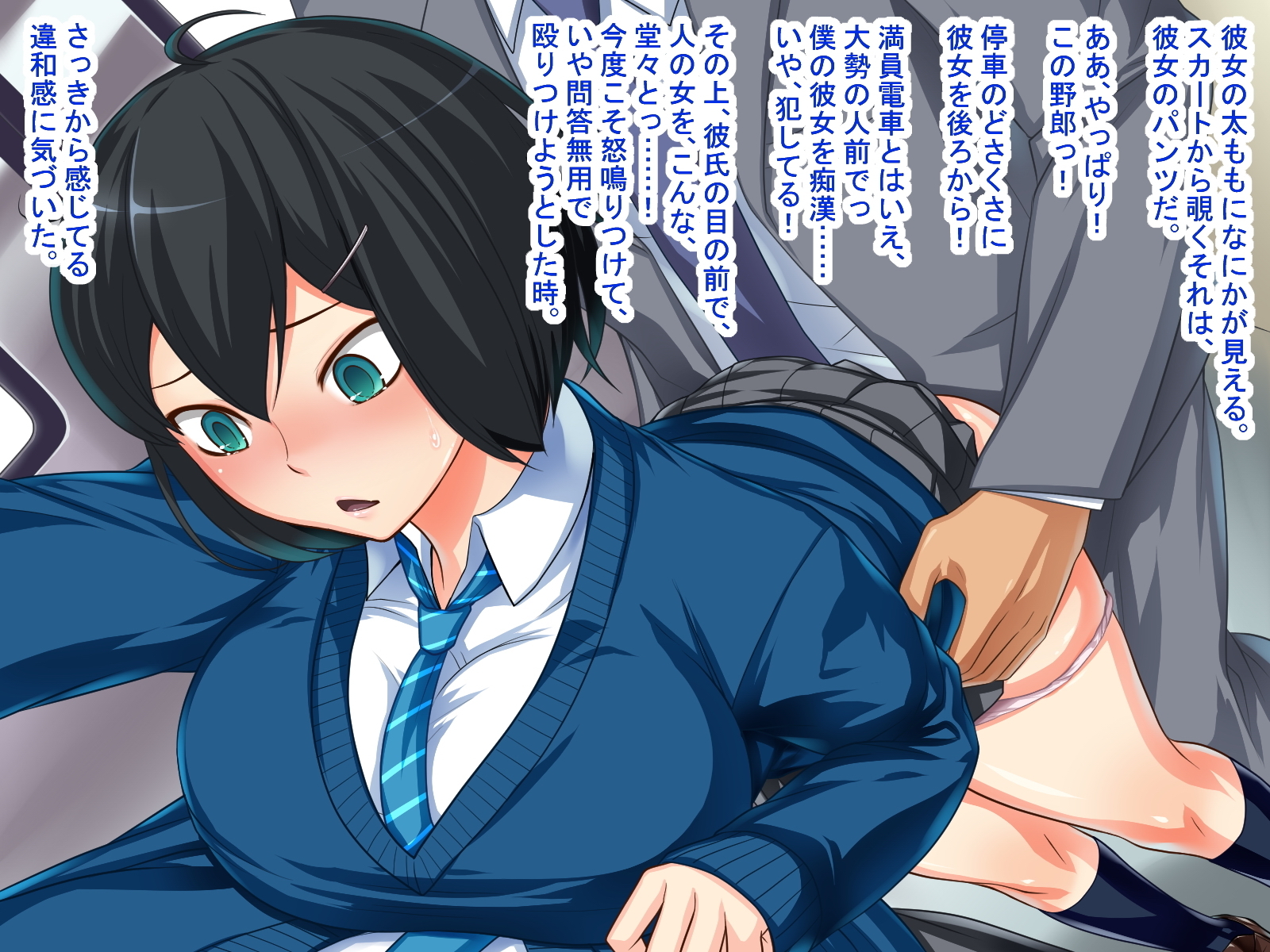 MazoKano -Willingly Cucked-