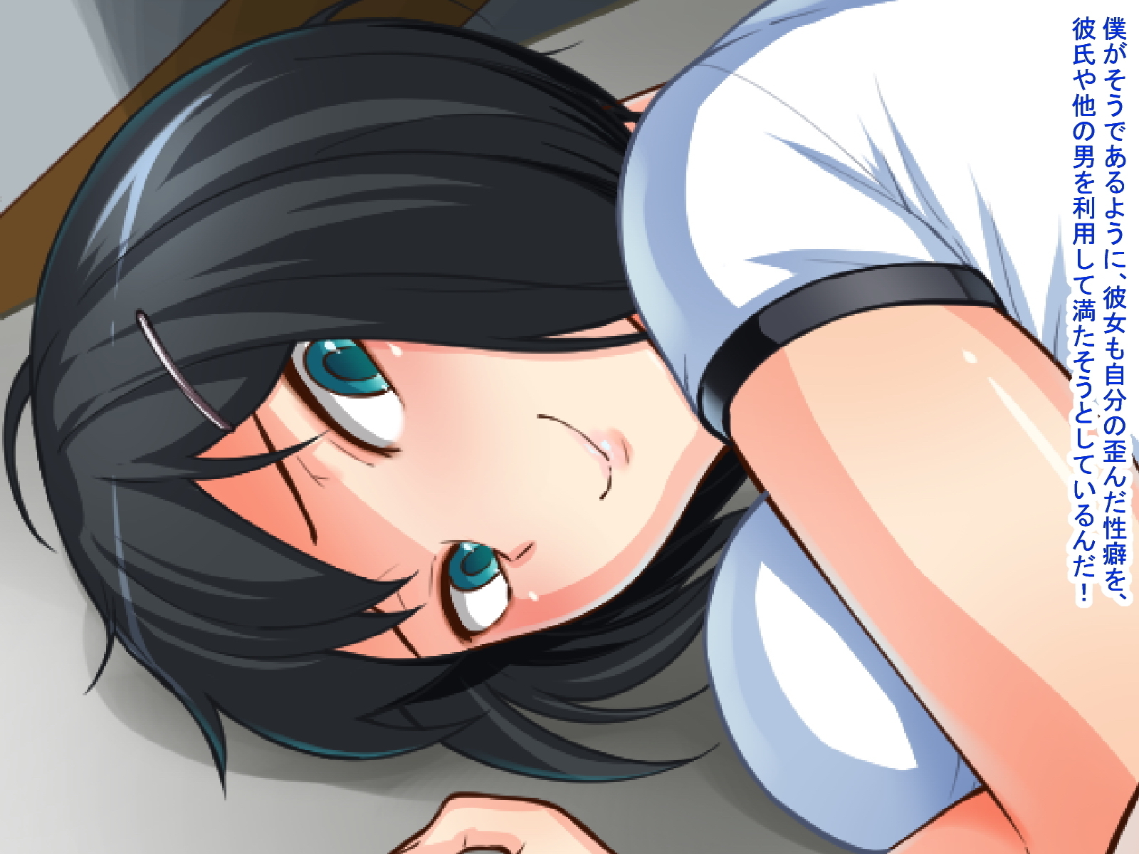 MazoKano -Willingly Cucked-