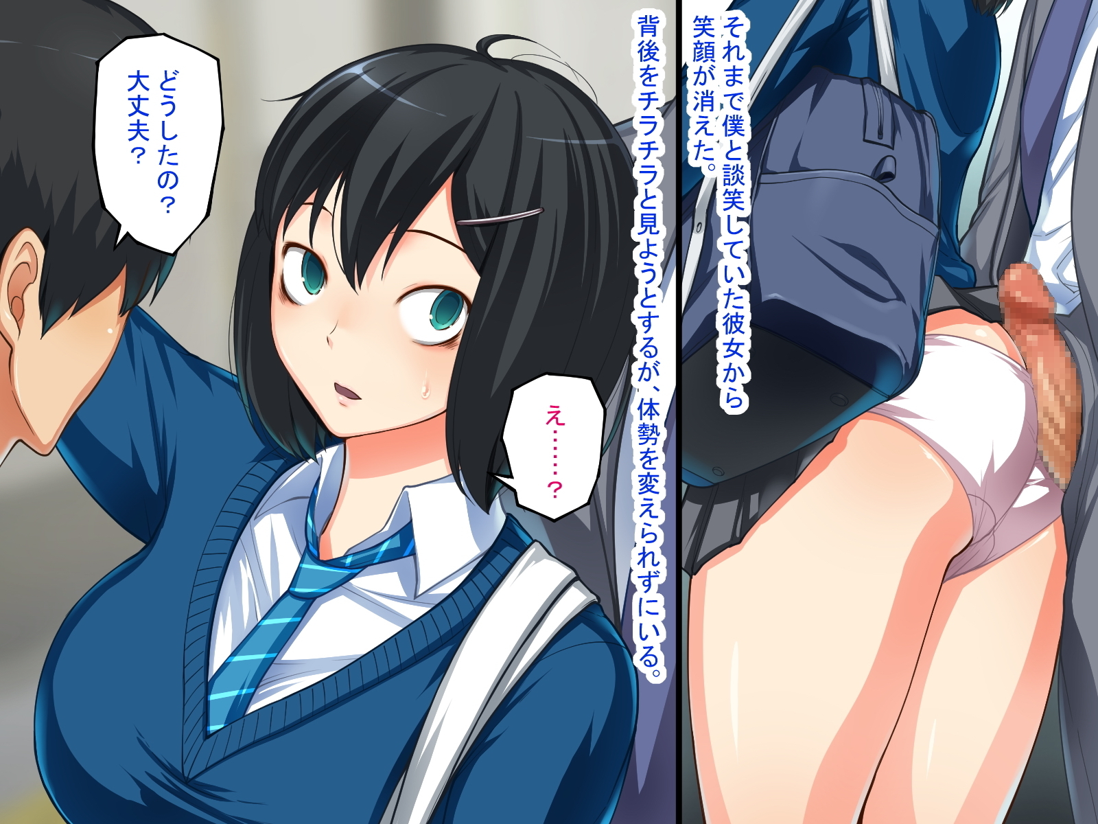 MazoKano -Willingly Cucked-