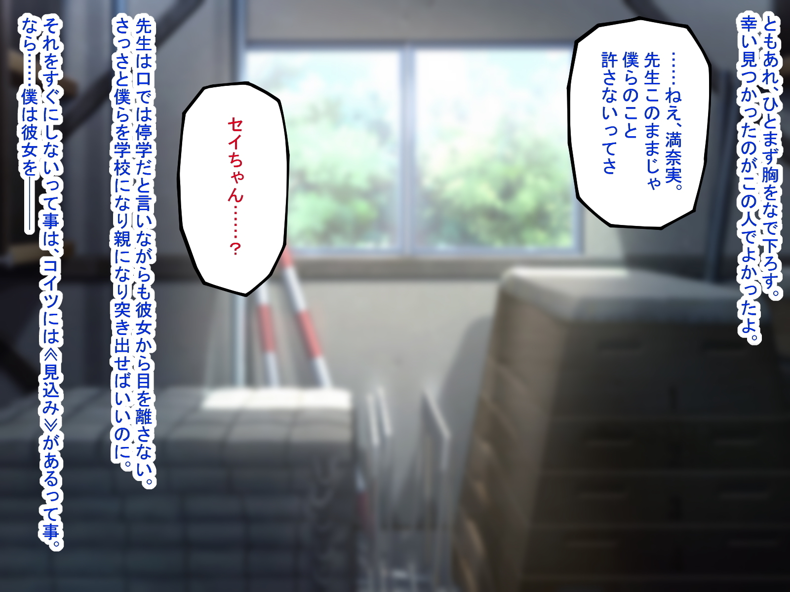 MazoKano -Willingly Cucked-