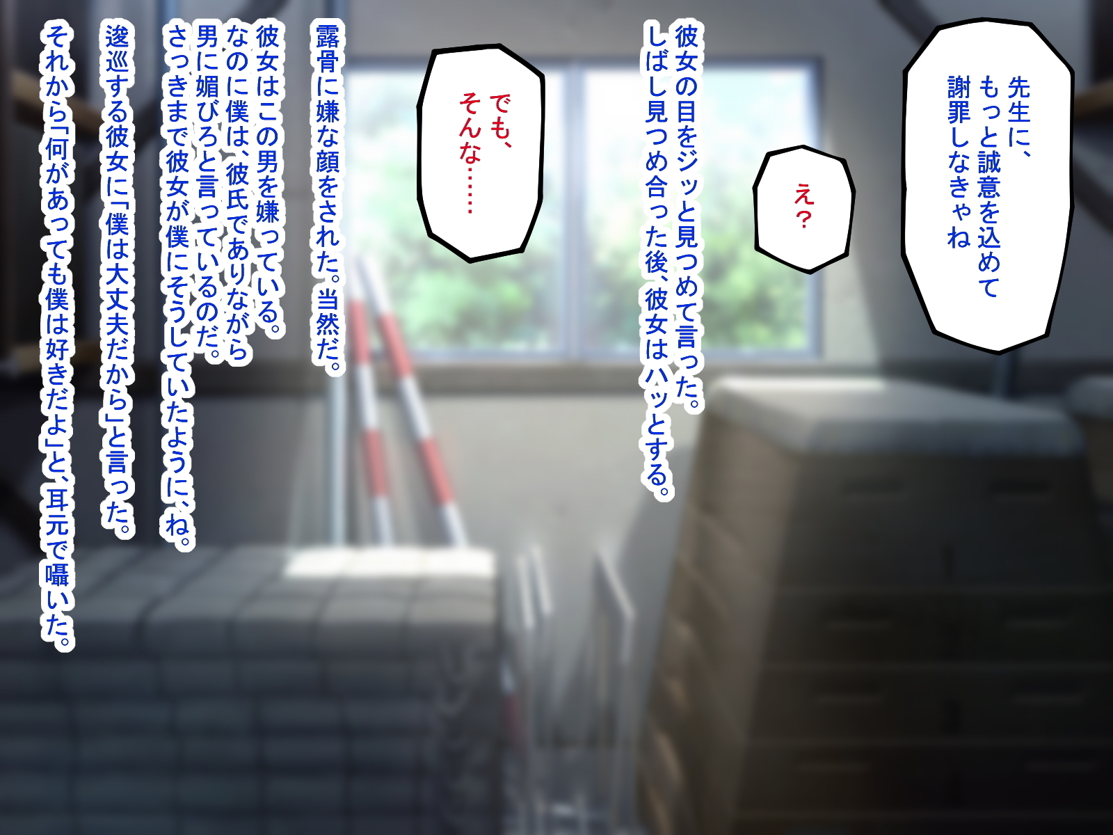 MazoKano -Willingly Cucked-