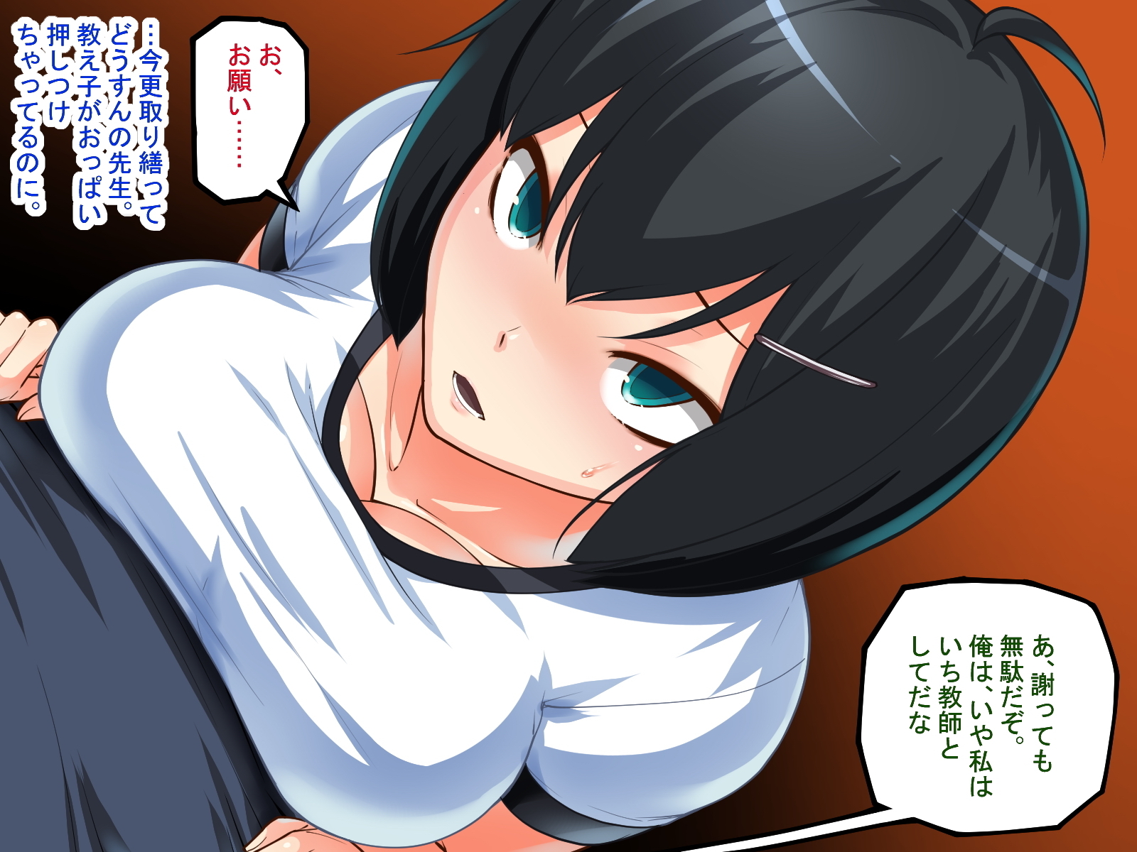 MazoKano -Willingly Cucked-