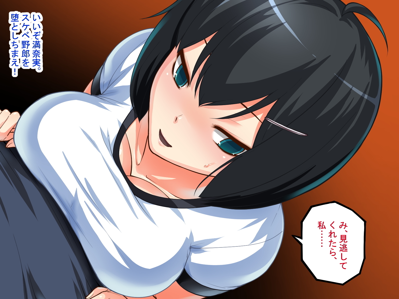 MazoKano -Willingly Cucked-