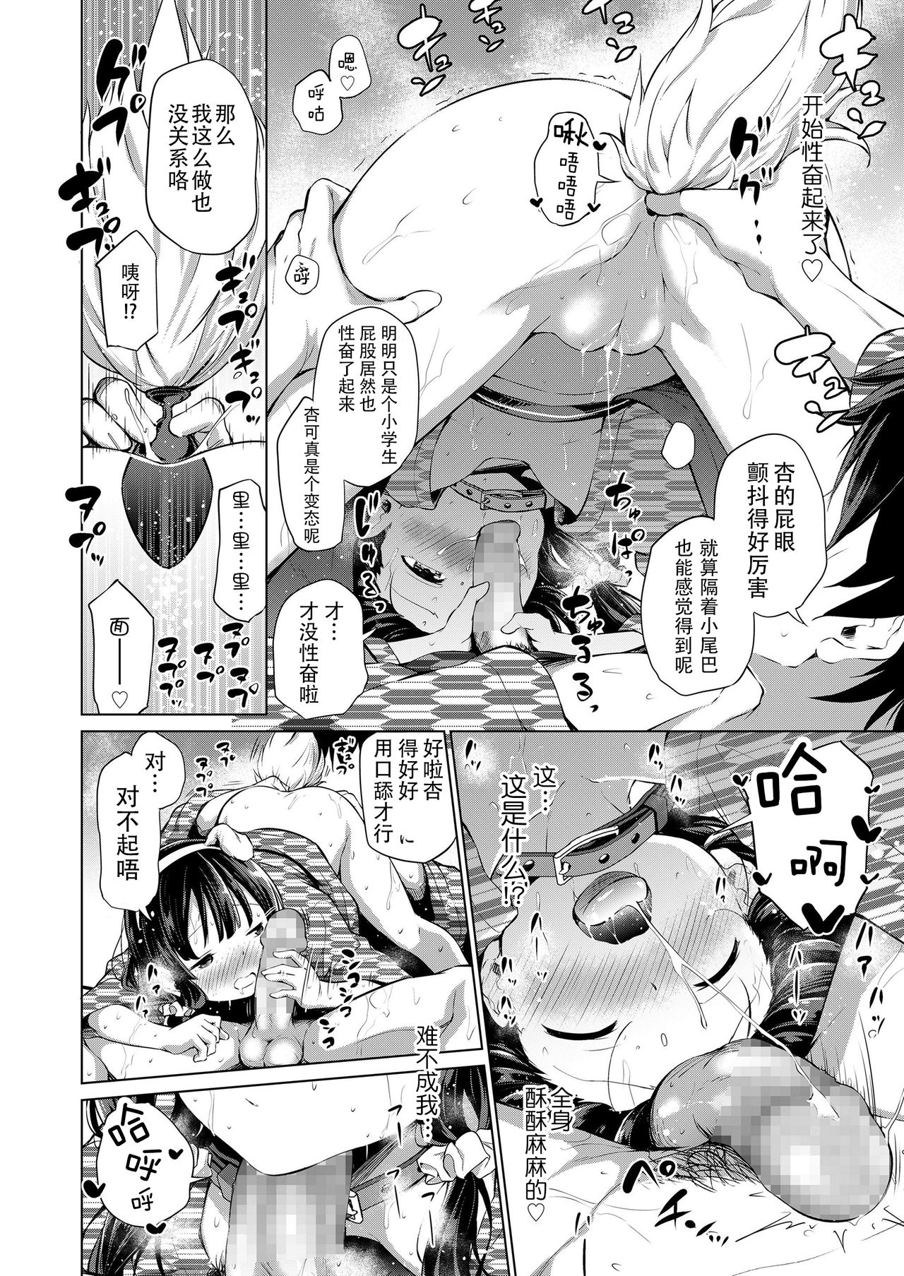 [あいらんどう] 兄妹のかたち 後編 (COMIC LO 2020年2月号) [中国翻訳] [DL版]