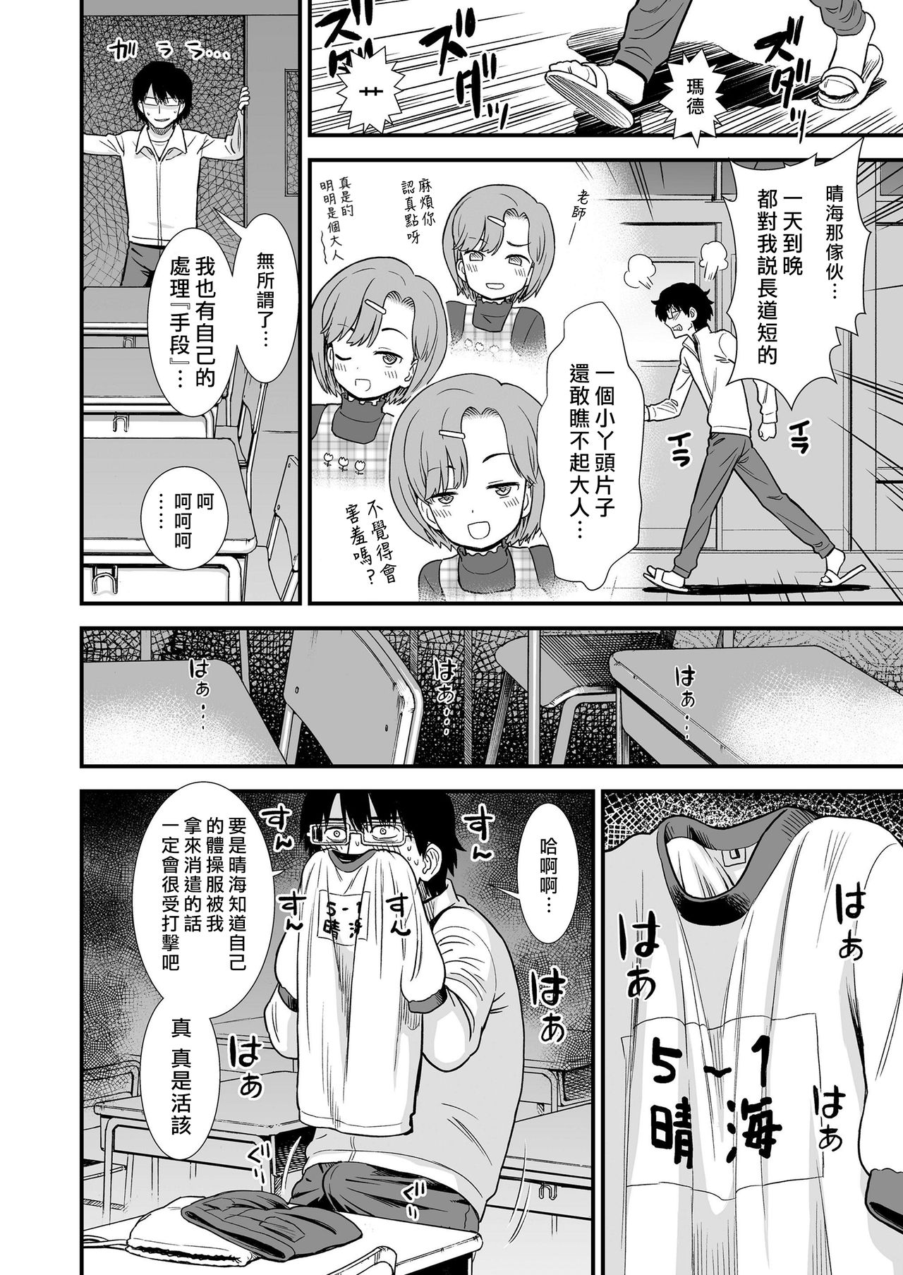 [砂漠] なまいき晴海ちゃん (COMIC LO 2020年1月号) [中国翻訳] [DL版]
