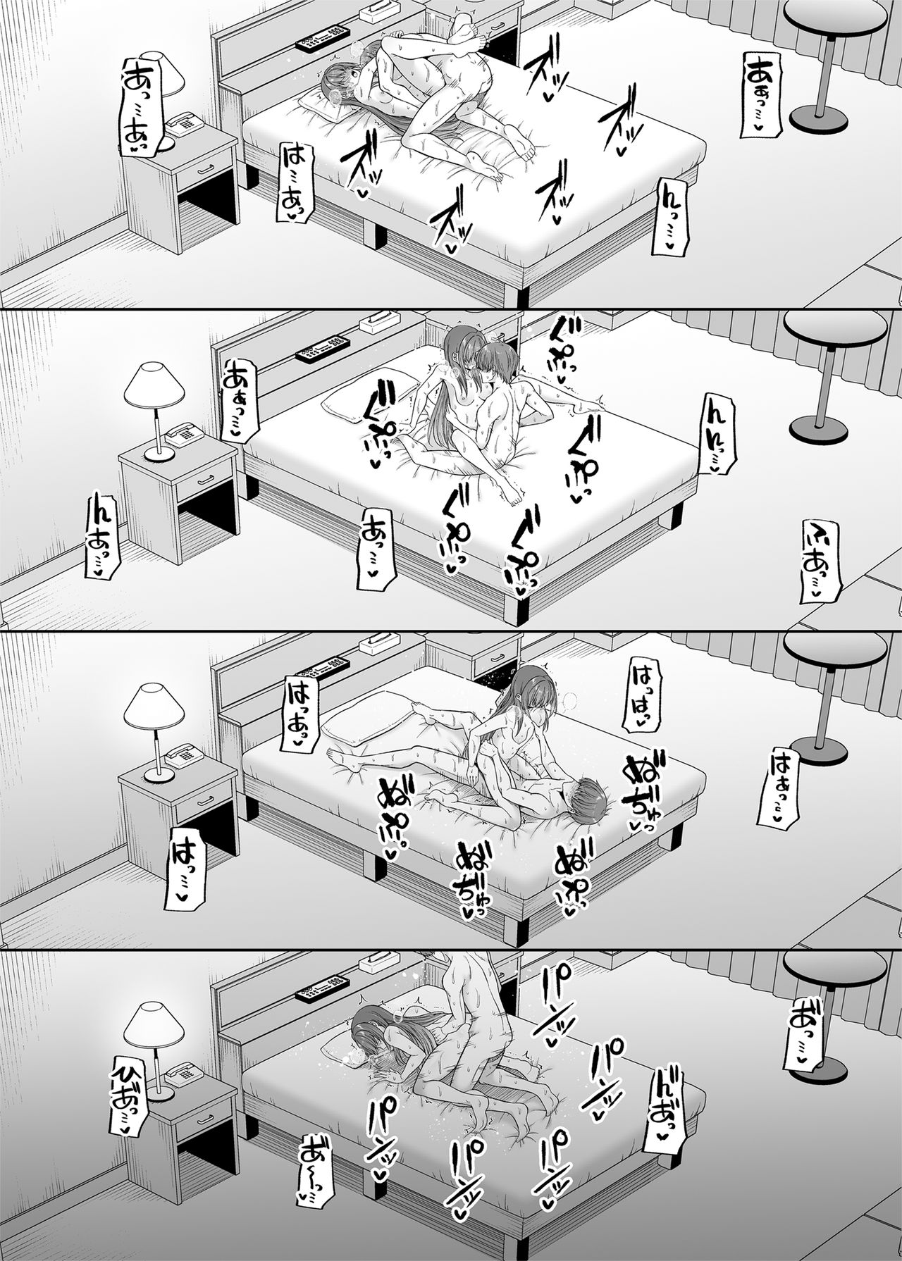 [ふじ家 (ねくたー)] 私の体、お貸しします。アイドル編 [中国翻訳] [DL版]