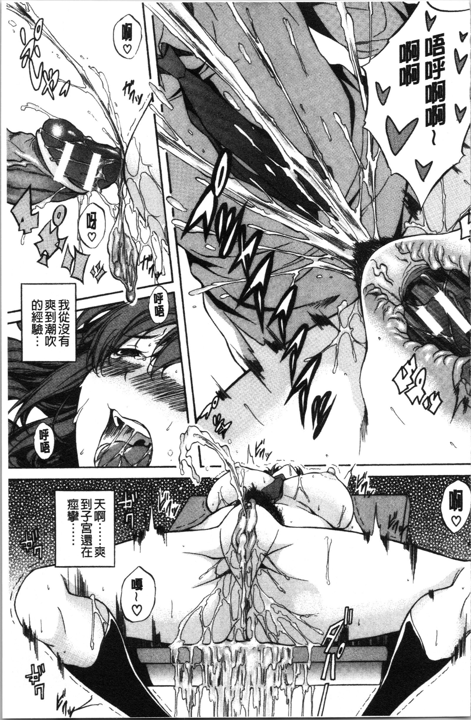 ジュナイハードセックス