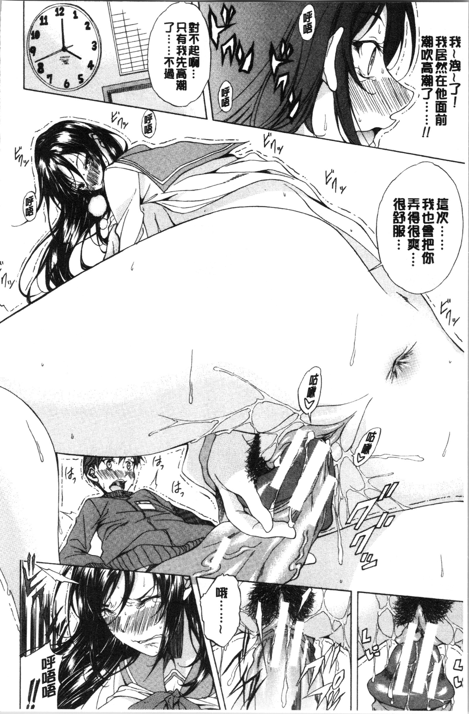 ジュナイハードセックス