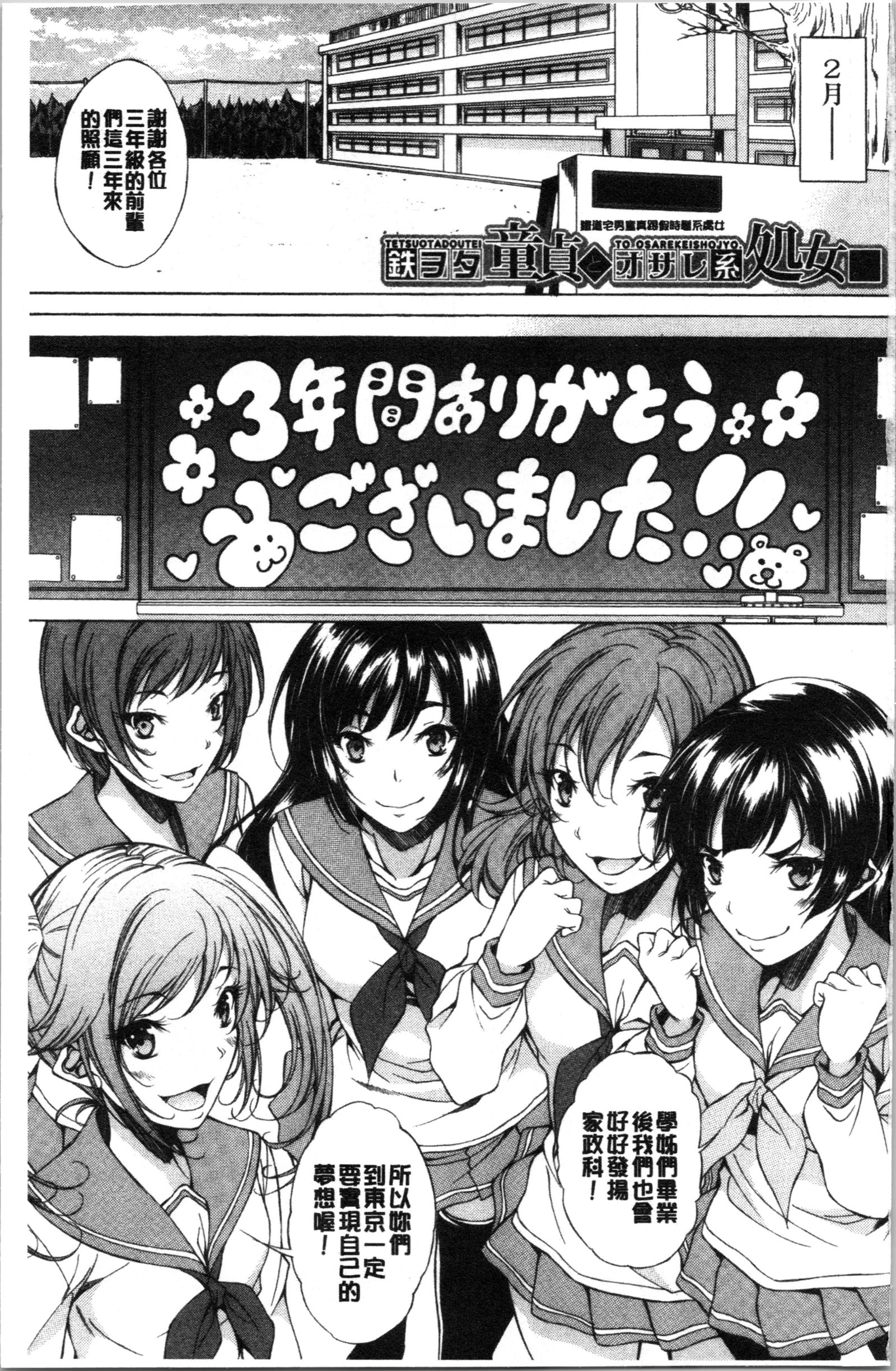 ジュナイハードセックス