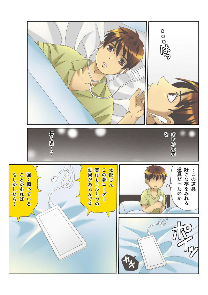 狩野城の土偶がエロイりゅう