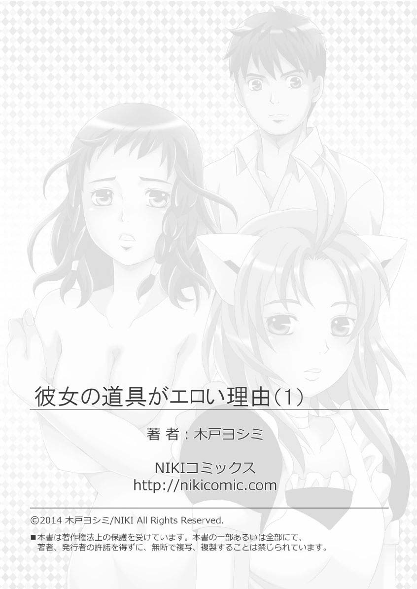 狩野城の土偶がエロイりゅう