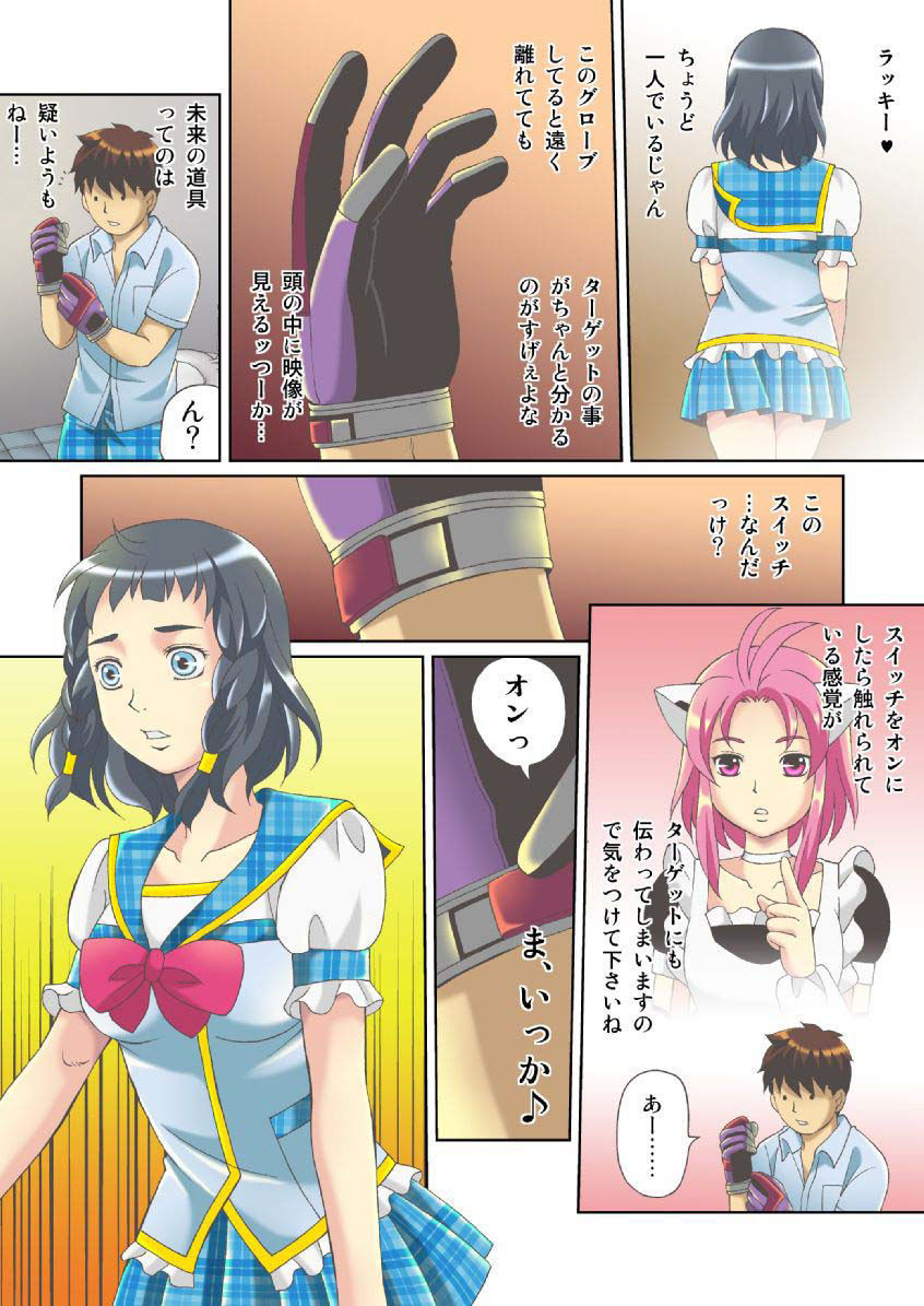 狩野城の土偶がエロイりゅう