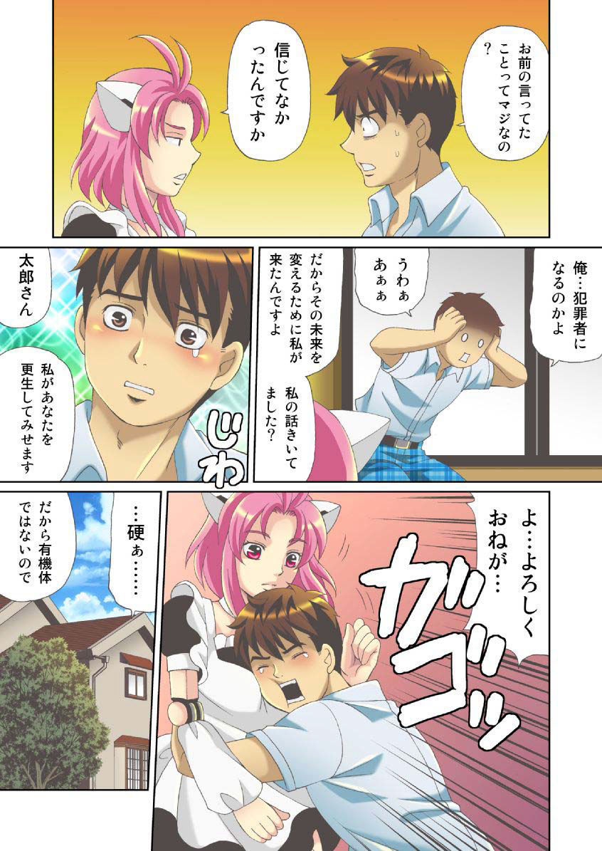 狩野城の土偶がエロイりゅう