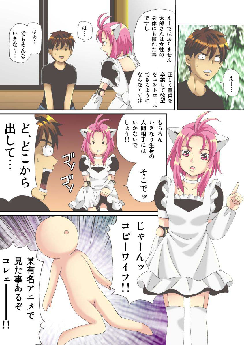 狩野城の土偶がエロイりゅう