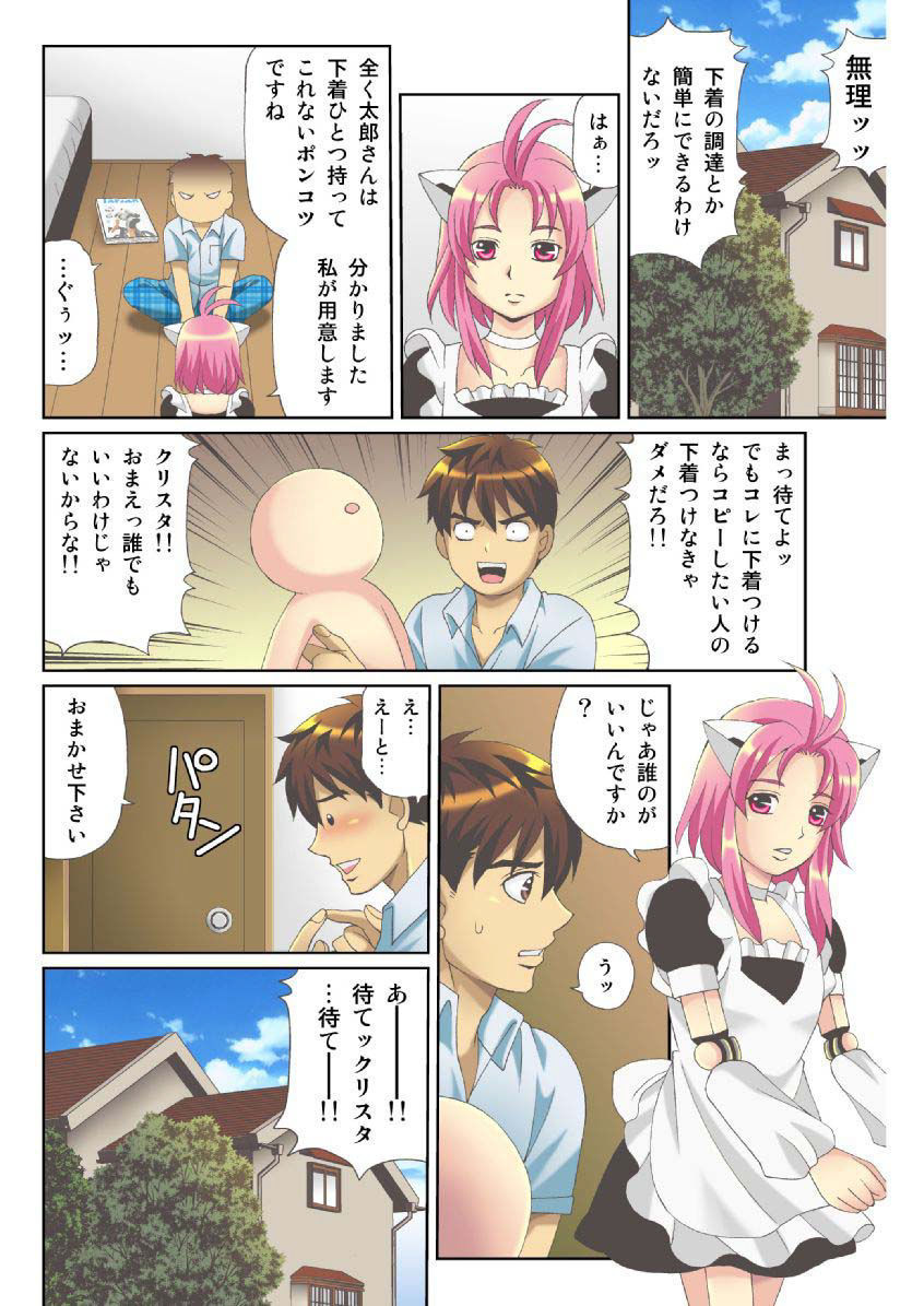 狩野城の土偶がエロイりゅう