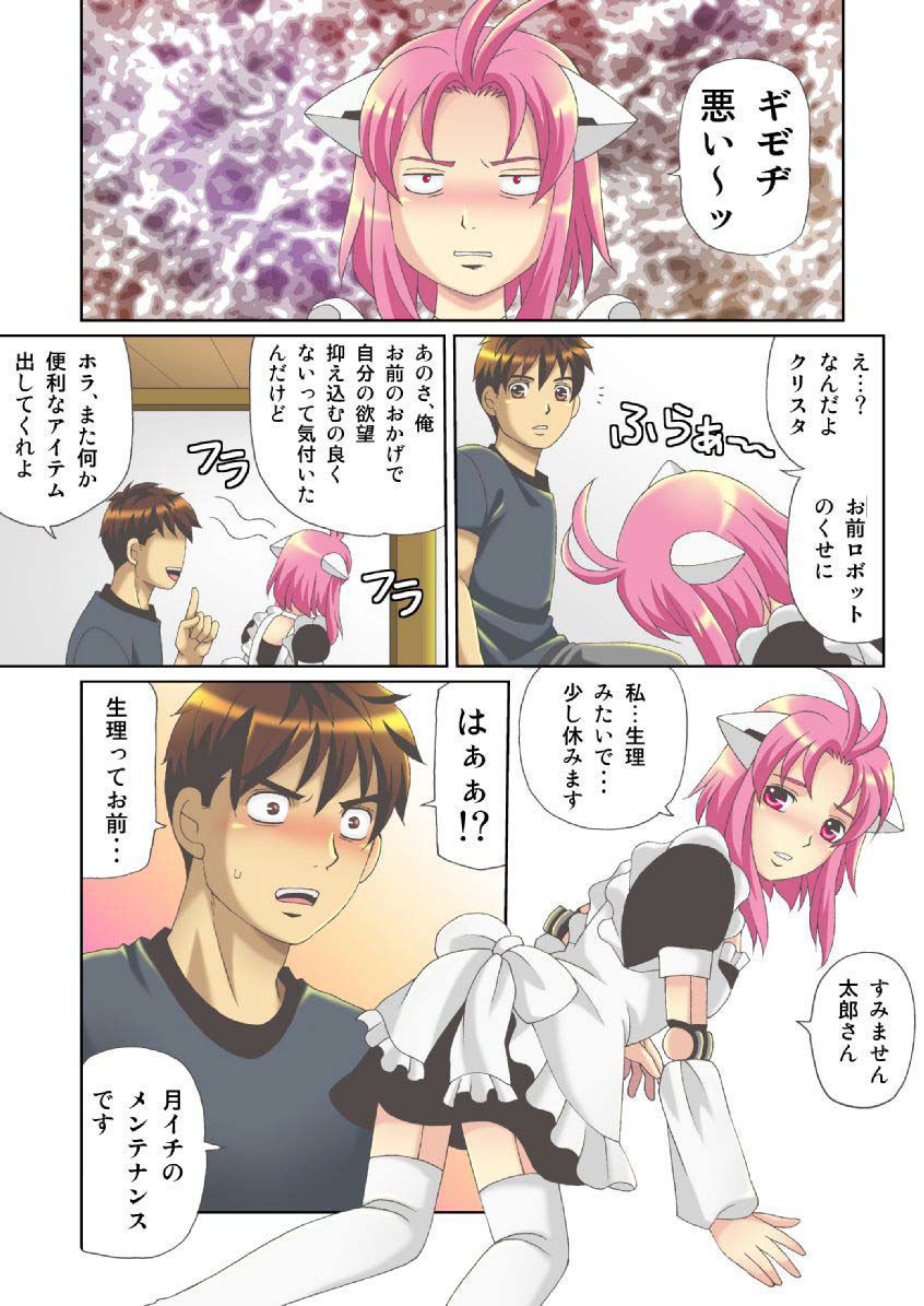 狩野城の土偶がエロイりゅう