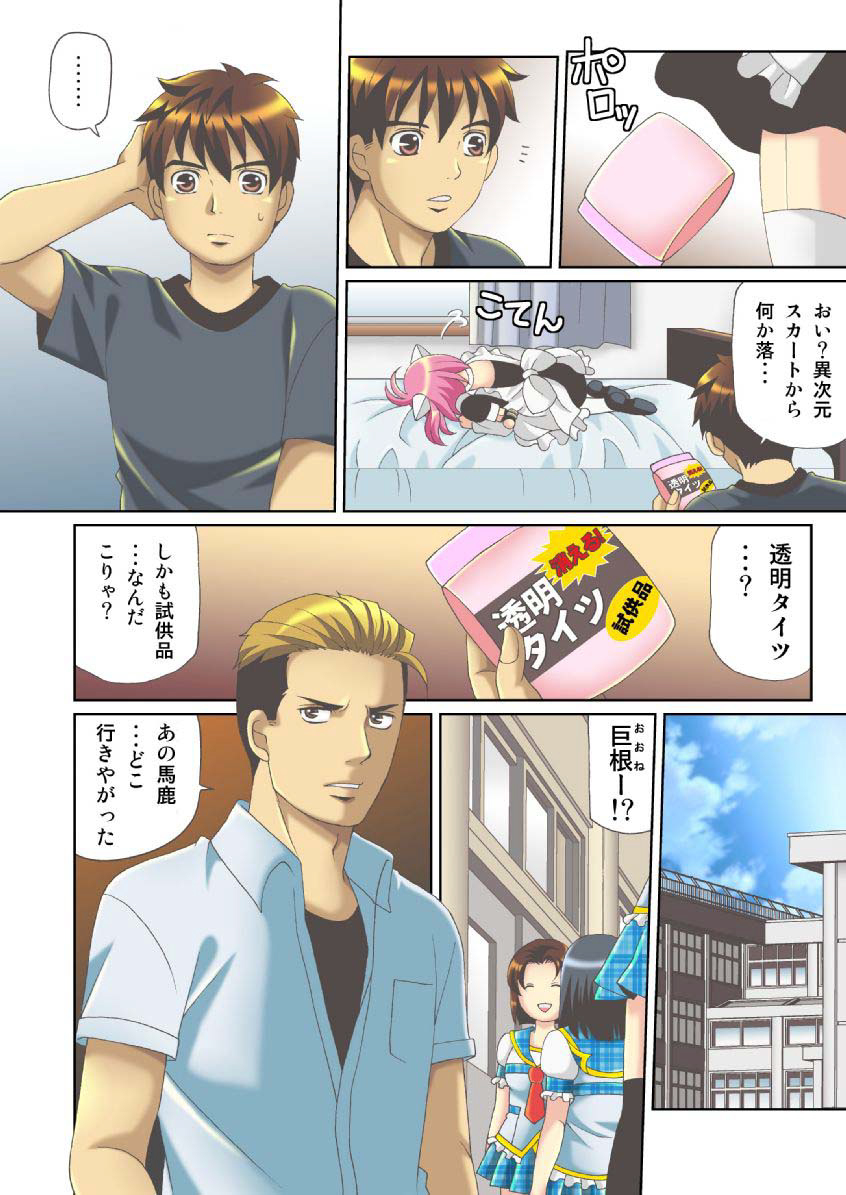 狩野城の土偶がエロイりゅう