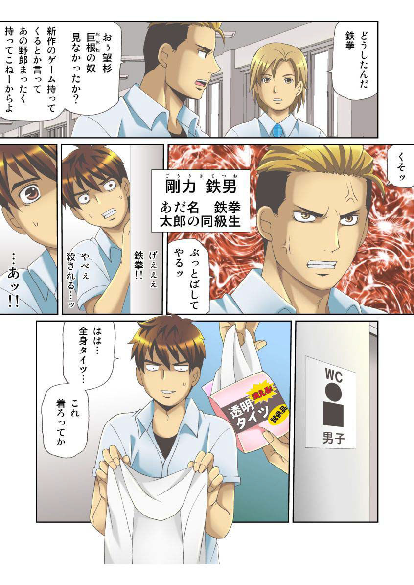 狩野城の土偶がエロイりゅう