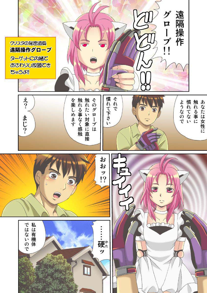 狩野城の土偶がエロイりゅう